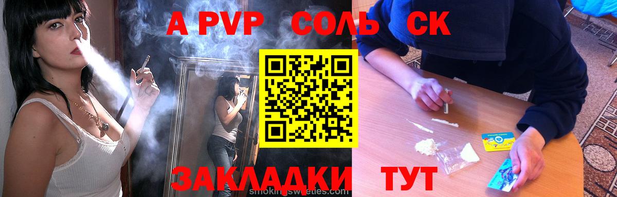 A PVP СК КРИС  А ПВП  A PVP СК КРИС  Нальчик  Вход с VPN  Альфа ПВП Соль 
