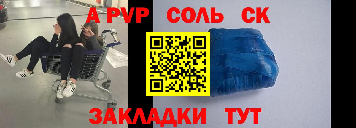 Alpha-PVP СК КРИС Нальчик