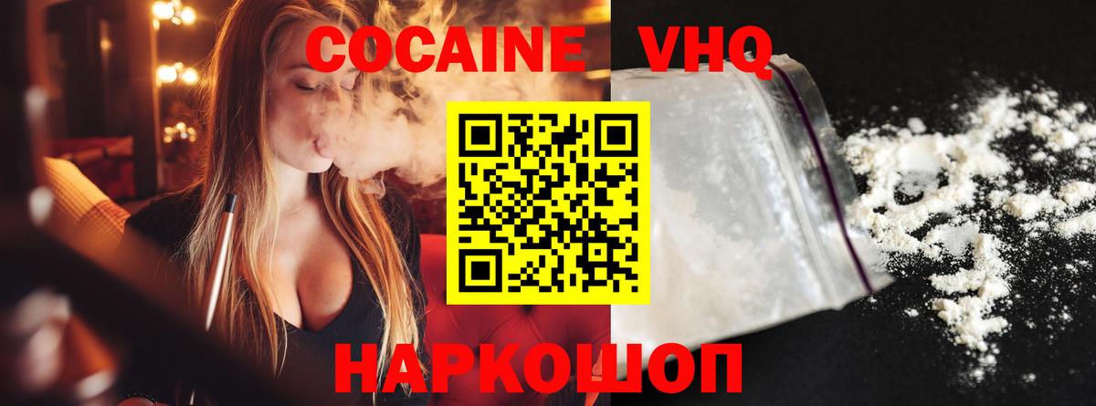 Кокаин 99%  COCAIN Боливия  Вход с VPN  Нальчик 