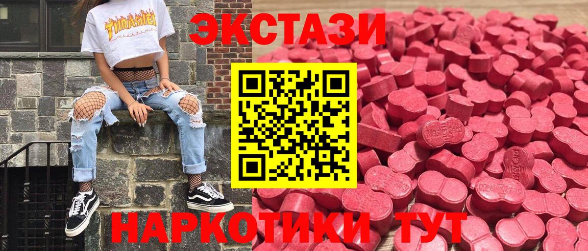 Экстази VHQ Нальчик