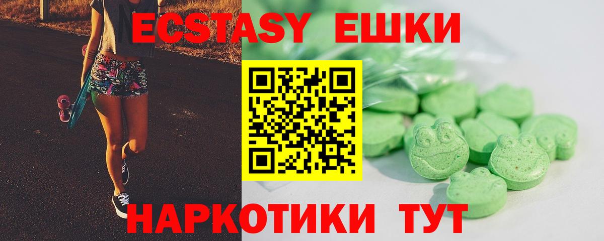 Экстази Cube  ЭКСТАЗИ  наркотики  ЭКСТАЗИ бентли  Вход с VPN  Нальчик 