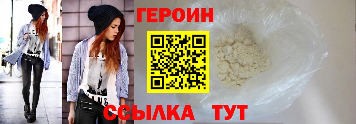 Нальчик  ГЕРОИН белый  Вход с VPN 