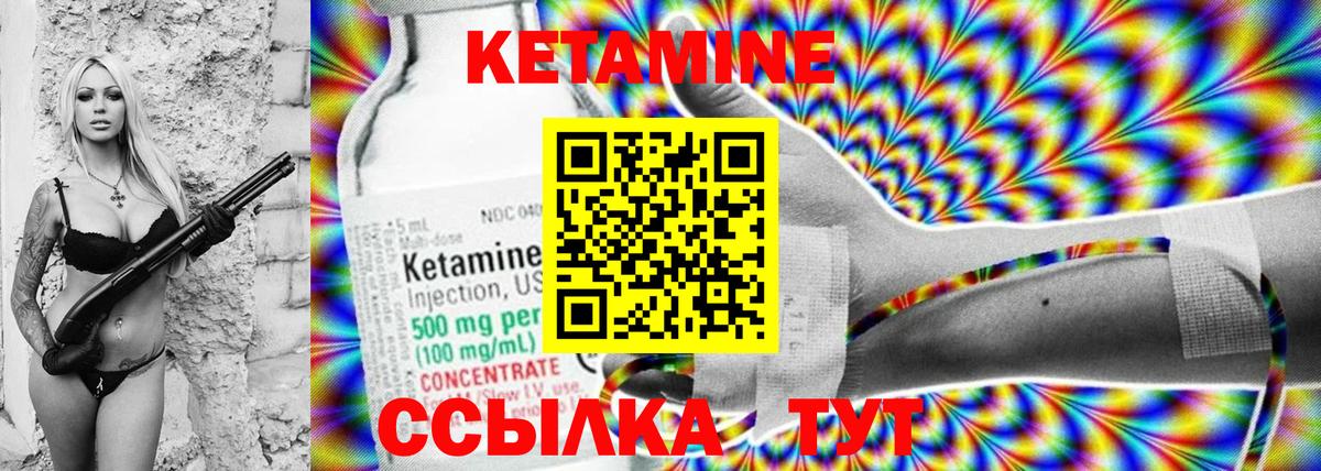 Кетамин ketamine  Вход с VPN  Нальчик 