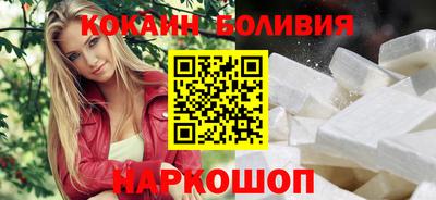 кокаин перу Сланцы