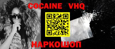 кокаин перу Сланцы