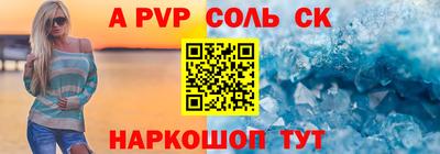 стаф Славянск-на-Кубани
