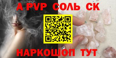 стаф Славянск-на-Кубани