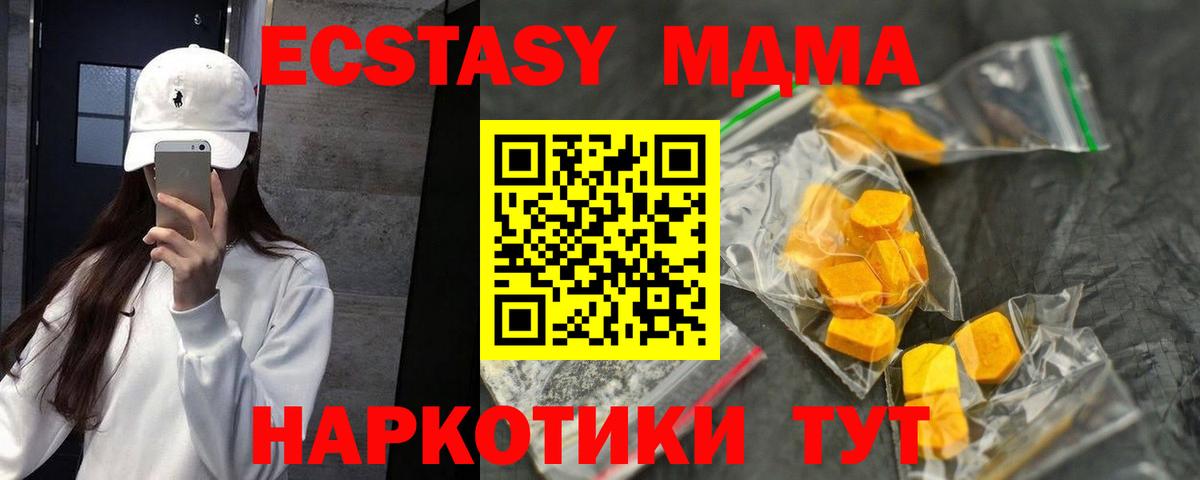 Нальчик  MDMA crystal  Вход с VPN  MDMA  MDMA молли 