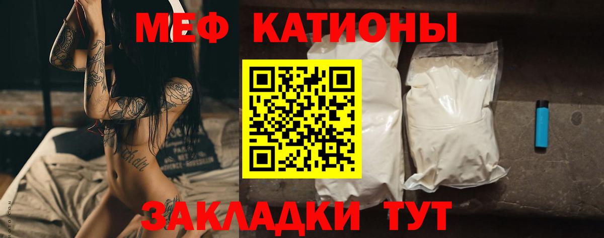 МЕФ  Нальчик