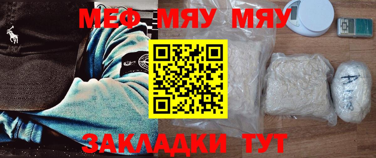 МЯУ-МЯУ VHQ  Вход с VPN  МЕФ  Мефедрон 4 MMC  Нальчик  Меф 
