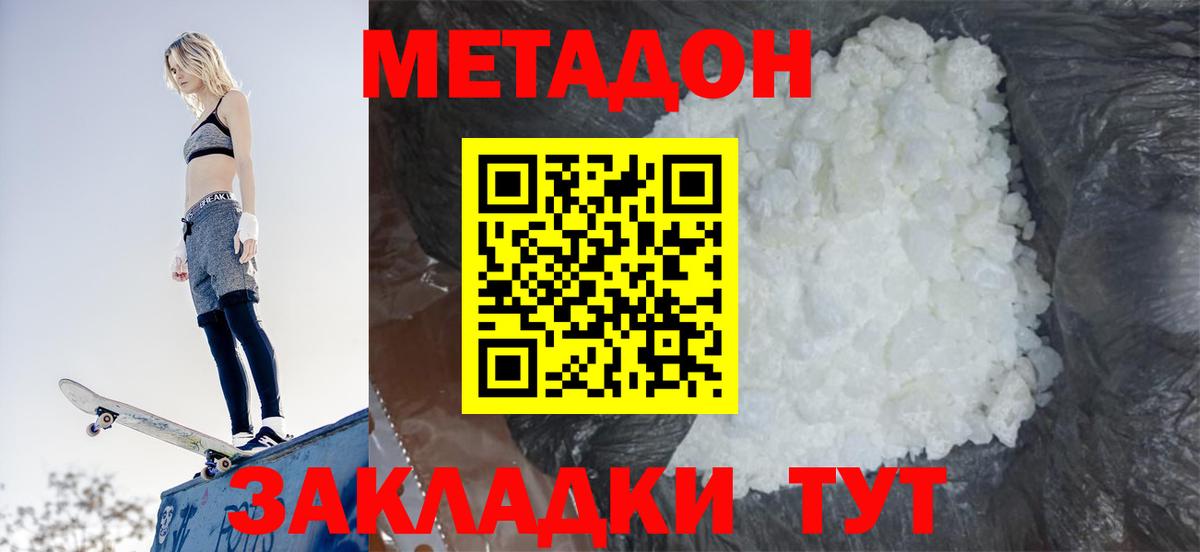Метадон мёд  Метадон мёд  Вход с VPN  Нальчик 
