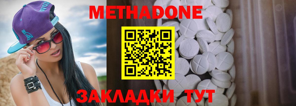Метадон белоснежный Нальчик