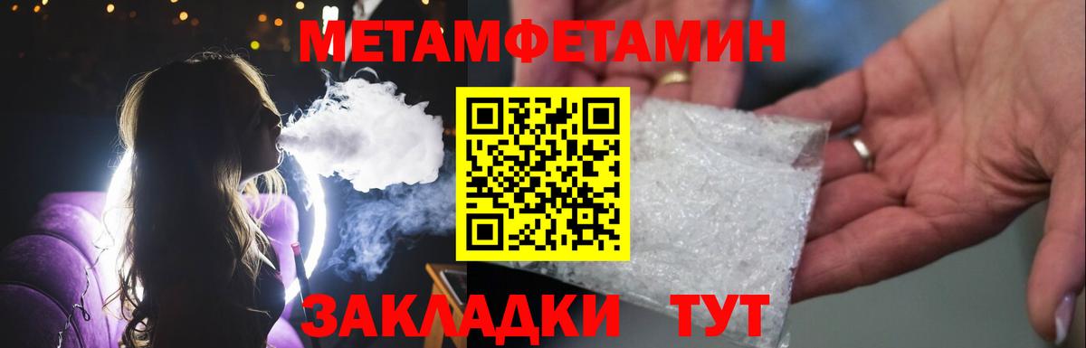 Метамфетамин винт Нальчик